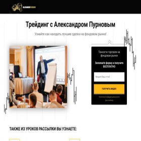 Скриншот главной страницы сайта invest-say.online