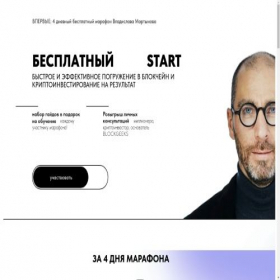 Скриншот главной страницы сайта invest-school.space