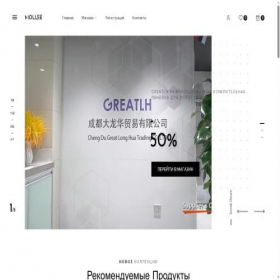 Скриншот главной страницы сайта invest-standart.ru