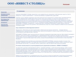 Скриншот главной страницы сайта invest-stolica.com
