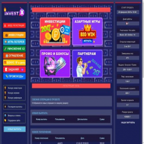 Скриншот главной страницы сайта invest-x.site