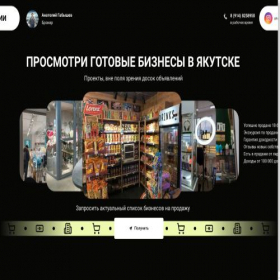 Скриншот главной страницы сайта invest-ykt.ru