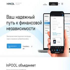 Скриншот главной страницы сайта invest.in-pool.com