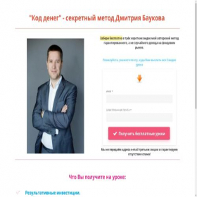 Скриншот главной страницы сайта invest.tvoyakrasotas.ru