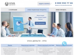 Скриншот главной страницы сайта invest.vivadengi.ru