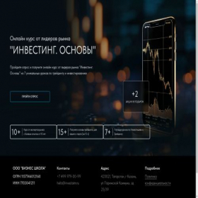 Скриншот главной страницы сайта investaim.ru