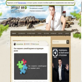 Скриншот главной страницы сайта investbro.ru