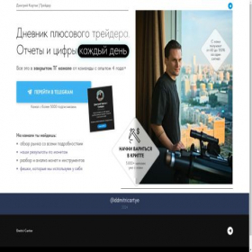 Скриншот главной страницы сайта investchannel.ru