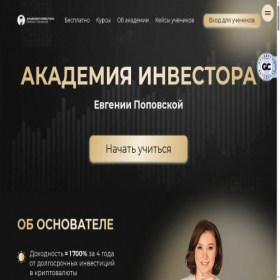 Скриншот главной страницы сайта investclass.ru