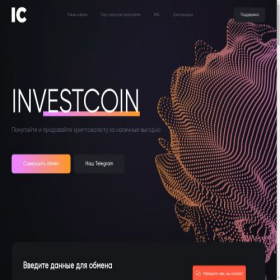 Скриншот главной страницы сайта investcoin.exchange