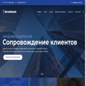 Скриншот главной страницы сайта investcom.pro