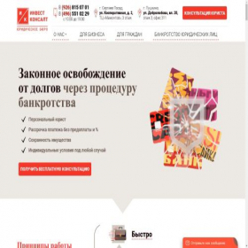 Скриншот главной страницы сайта investconsult-sp.ru