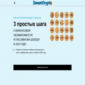 Скриншот главной страницы сайта investcrypto.fun