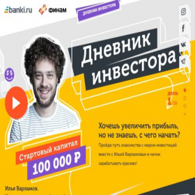 Скриншот главной страницы сайта investdnevnik.ru