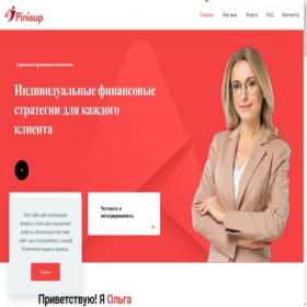 Скриншот главной страницы сайта investexpert.info