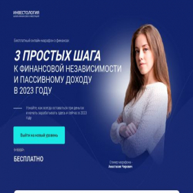 Скриншот главной страницы сайта investfocus.online