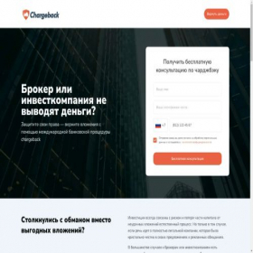 Скриншот главной страницы сайта investgoalhub.com