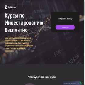 Скриншот главной страницы сайта investgroow.ru
