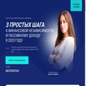 Скриншот главной страницы сайта investify24.ru