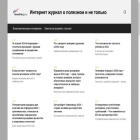 Скриншот главной страницы сайта investim.guru