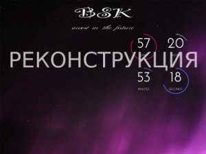 Скриншот главной страницы сайта investing-bsk.ru