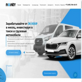 Скриншот главной страницы сайта investingtaxi.ru