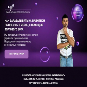 Скриншот главной страницы сайта investion-begin.online