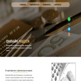 Скриншот главной страницы сайта investlir.online