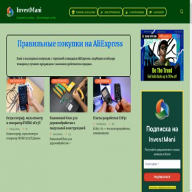 Скриншот главной страницы сайта investmani.ru