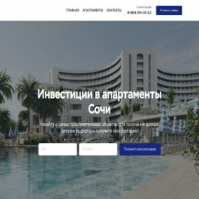 Скриншот главной страницы сайта investment-apartments.ru