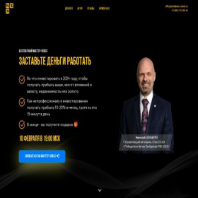 Скриншот главной страницы сайта investment-continion24.ru