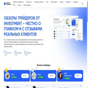 Скриншот главной страницы сайта investment-otziv.ru
