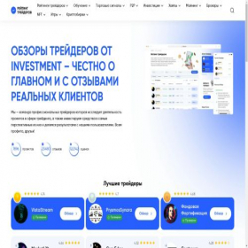 Скриншот главной страницы сайта investment-otzyv.ru