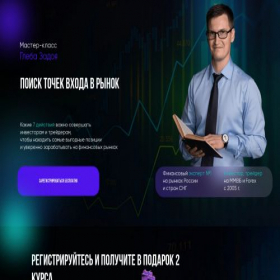 Скриншот главной страницы сайта investment-trading.ru