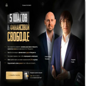 Скриншот главной страницы сайта investmentandprofit.ru