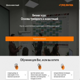 Скриншот главной страницы сайта investmentmaster24.ru