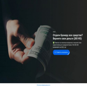 Скриншот главной страницы сайта investmetion.ru