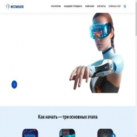 Скриншот главной страницы сайта investnavigator.online
