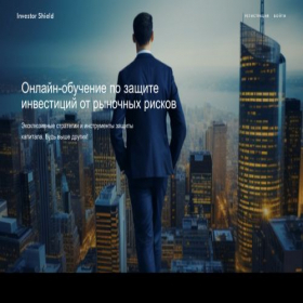 Скриншот главной страницы сайта investor-shield.ru