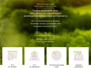 Скриншот главной страницы сайта investor.bogatt.ru
