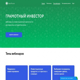 Скриншот главной страницы сайта investor.dni-fg.ru
