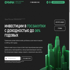 Скриншот главной страницы сайта investor.finin.pro