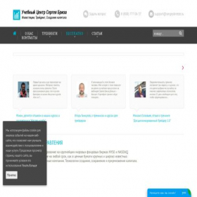 Скриншот главной страницы сайта investor.sergeybreeze.ru
