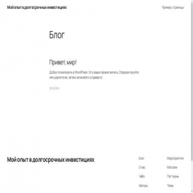 Скриншот главной страницы сайта investor26.ru