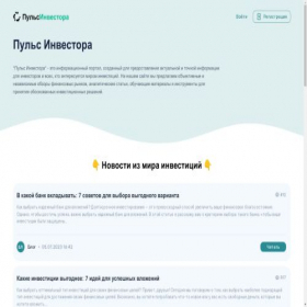 Скриншот главной страницы сайта investori.net