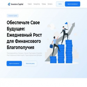 Скриншот главной страницы сайта investorscapital.me