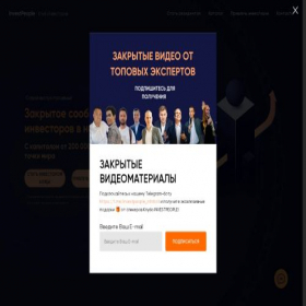 Скриншот главной страницы сайта investpeople.club