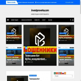 Скриншот главной страницы сайта investproverka.com