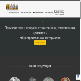 Скриншот главной страницы сайта investps.ru