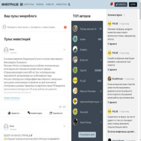 Скриншот главной страницы сайта investpulse.ru